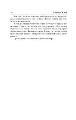 Под Куполом с доставкой по Минску от 70 рублей бесплатно!